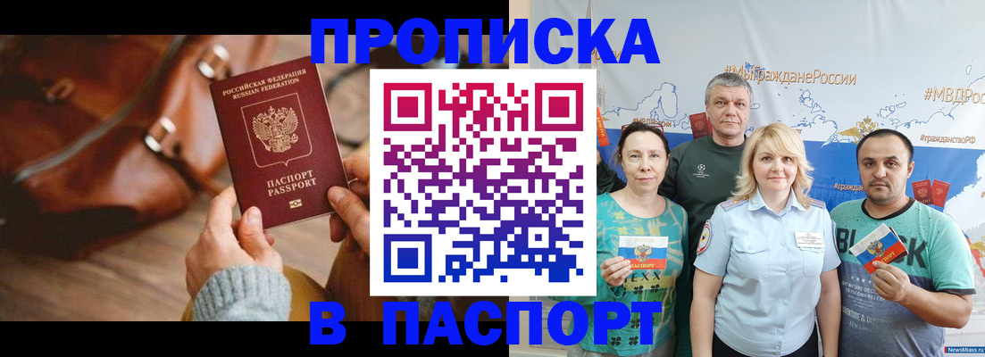 временная регистрация собственник в Ясногорске