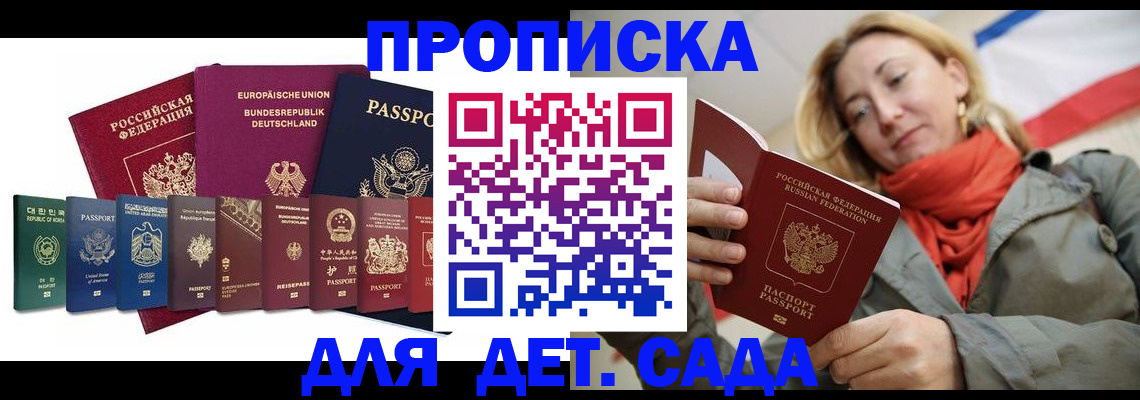 прописка законно в Ясногорске