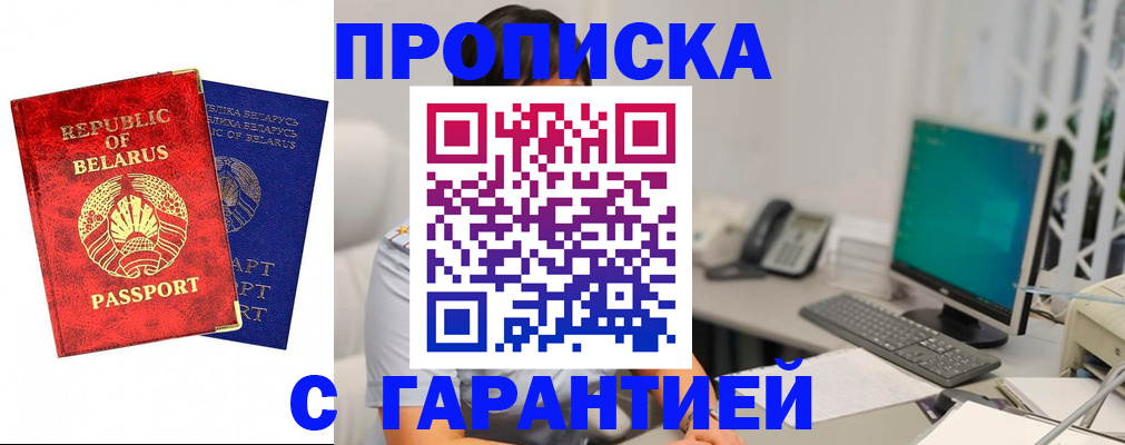 прописка от собственника в Ясногорске
