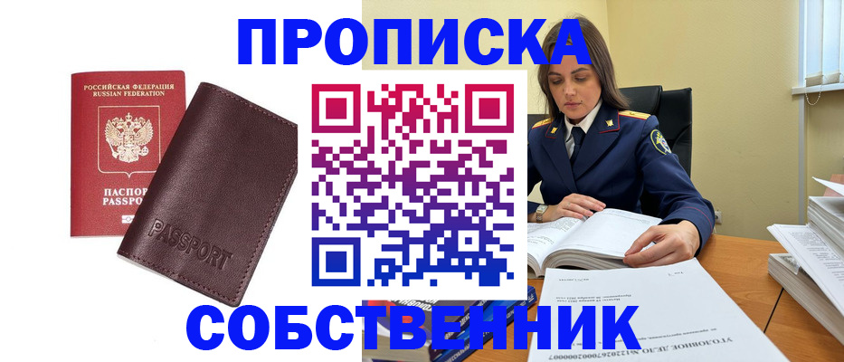 временная регистрация гарантия в Ясногорске
