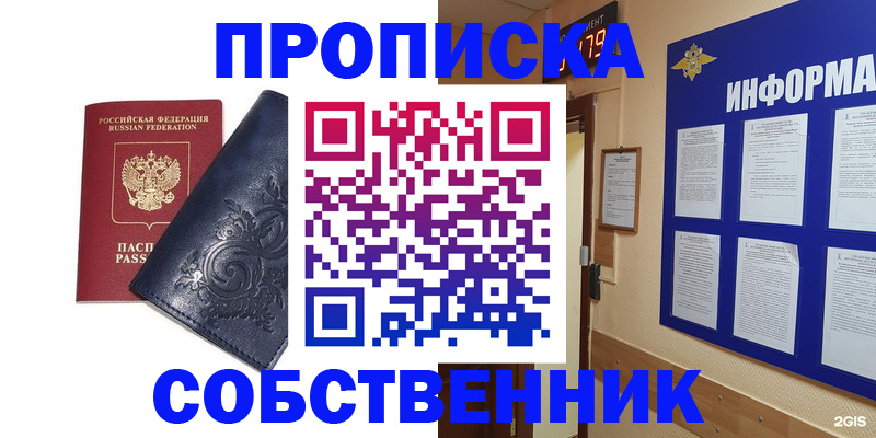 пропишу в квартире в Ясногорске